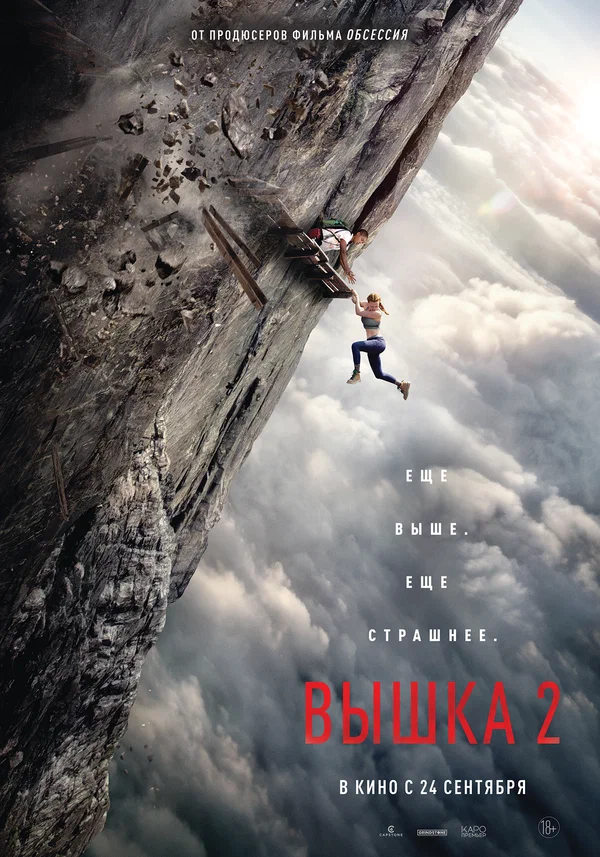 Вышка